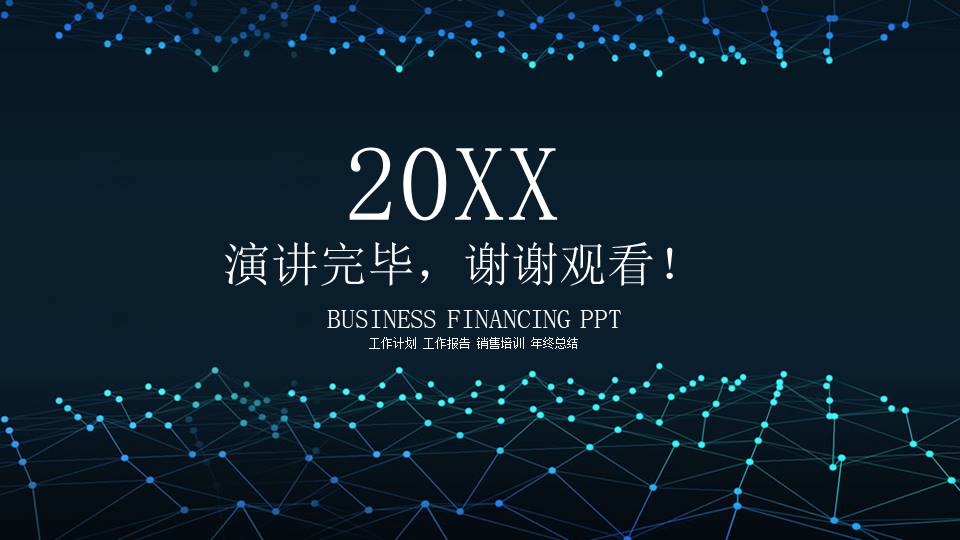 互联网 (2).pptx